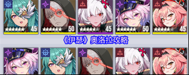 伊瑟凌羅