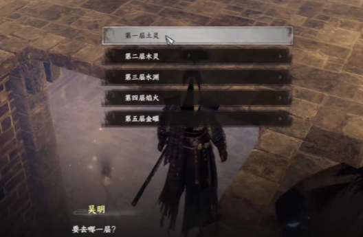 下一站江湖Ⅱ機(jī)關(guān)