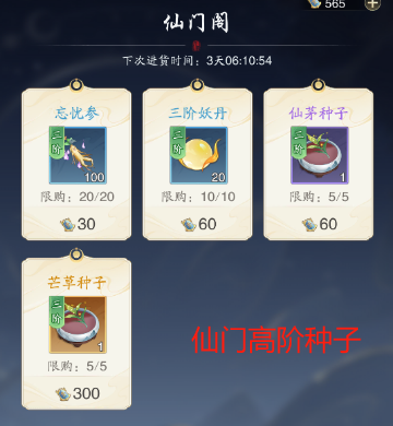 踏風行丹藥