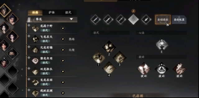 下一站江湖Ⅱ修煉