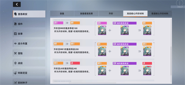 星鏈計劃未來少女國際服