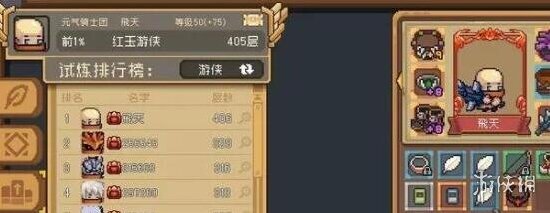 元氣騎士前傳專注