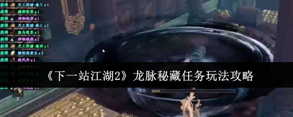 下一站江湖Ⅱ玩家
