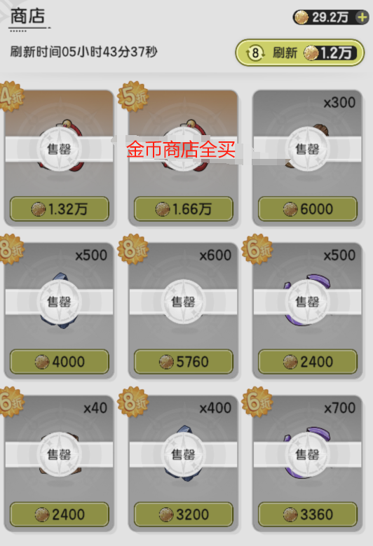 杖剑传说战力