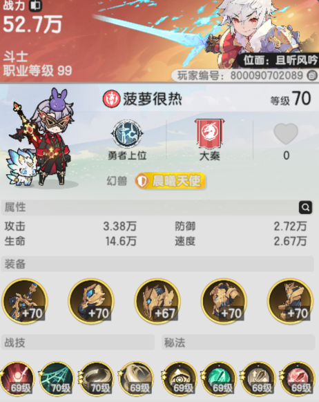 杖劍傳說之刃
