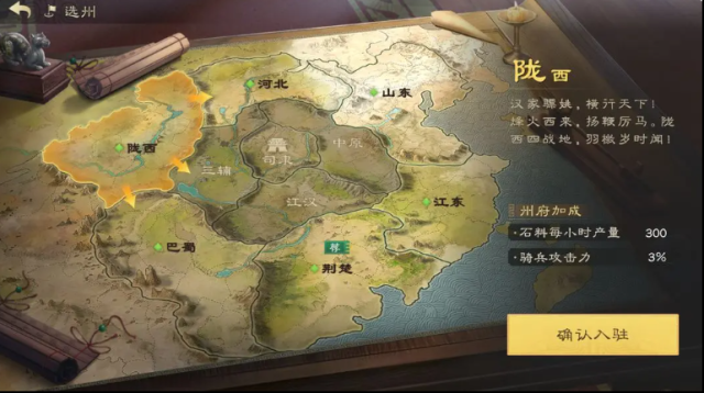 偃武州府
