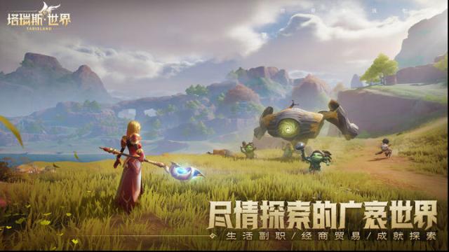 塔瑞斯世界雙端