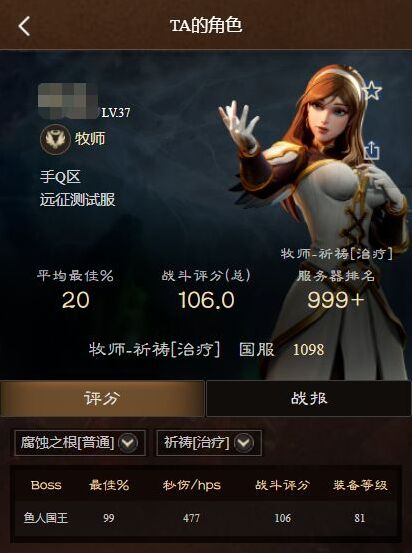 塔瑞斯世界玩家