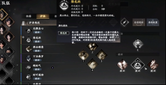 下一站江湖Ⅱ龍意