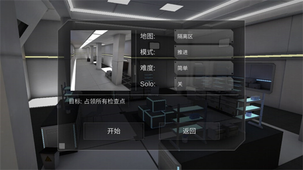 僵尸作戰模擬器破解版無限子彈版游戲攻略3