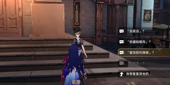 崩壞星穹鐵道成就解鎖