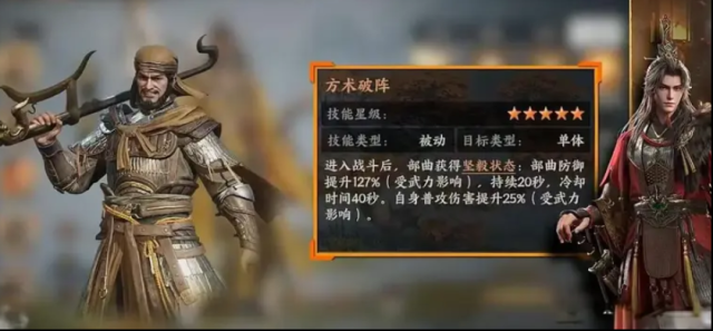 三國群英傳：策定九州防御強化