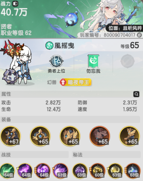 杖劍傳說戰(zhàn)技