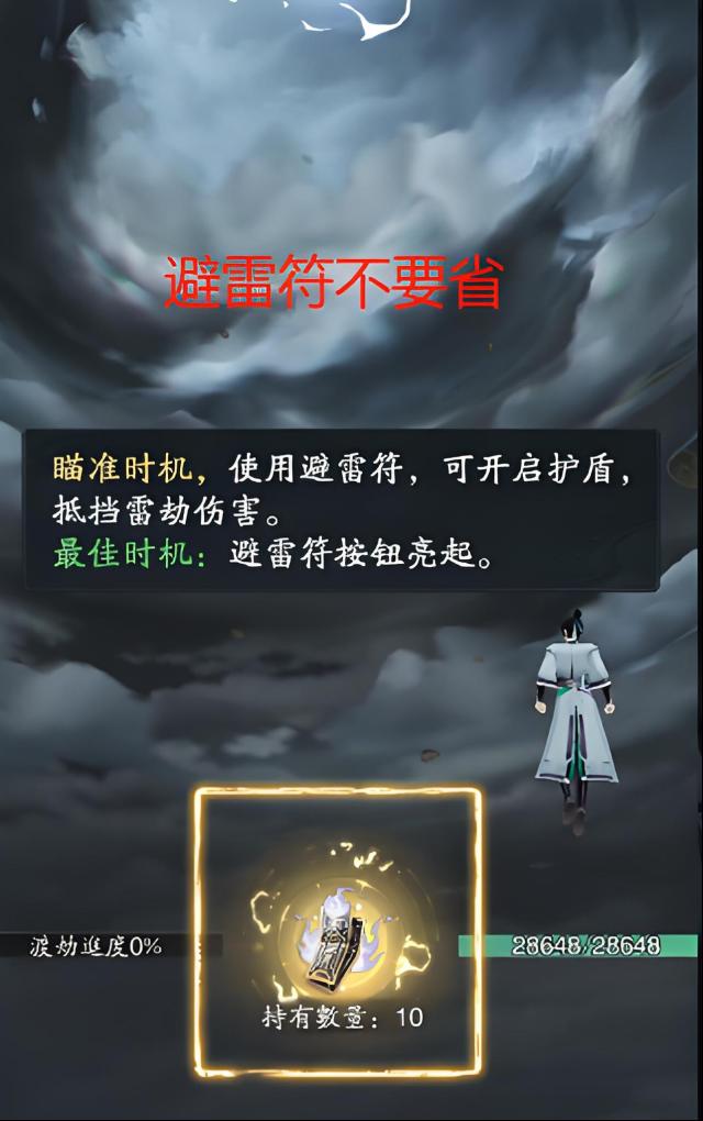 踏風行修為