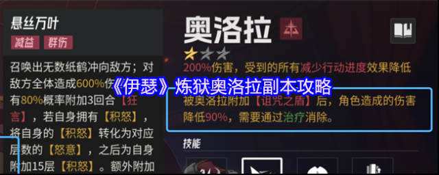 伊瑟大招