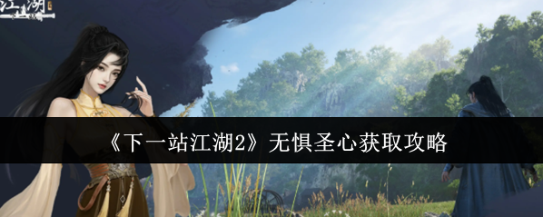 下一站江湖Ⅱ就可以