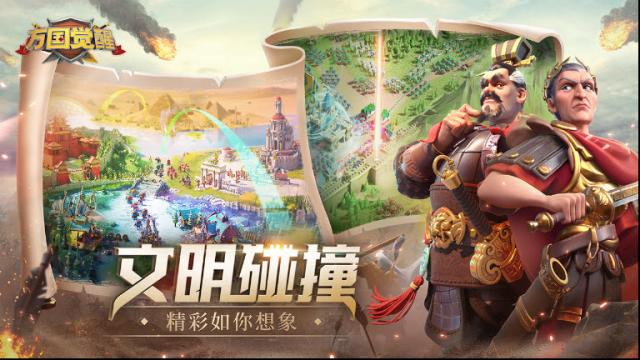 萬國覺醒君士坦丁