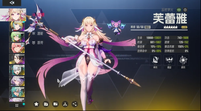 伊瑟芙蕾雅