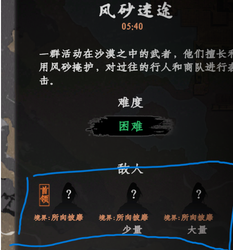 下一站江湖Ⅱ屬性