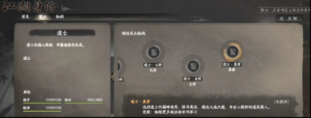 下一站江湖Ⅱ圣心
