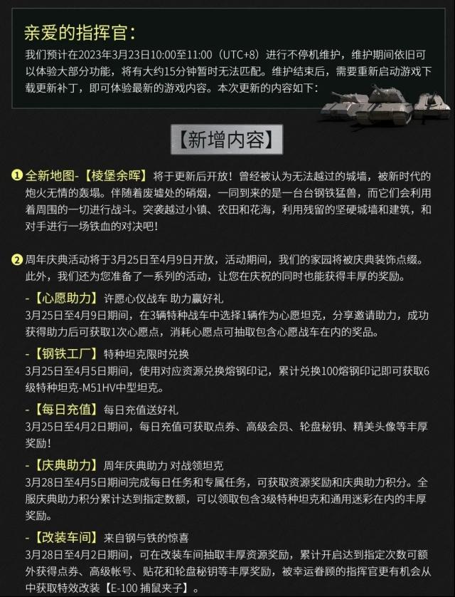 坦克連系列活動