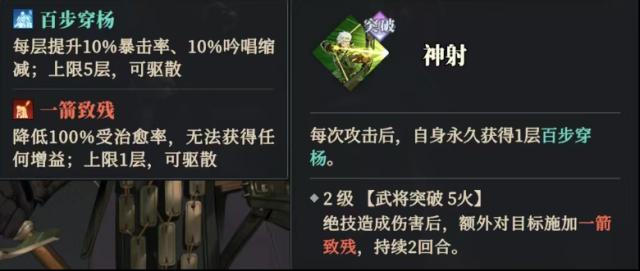 三國志幻想大陸2：梟之歌敵方