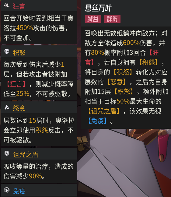 伊瑟驅散