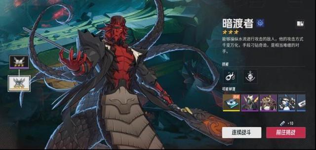 伊瑟追緝