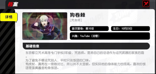 漫畫群星：大集結大招