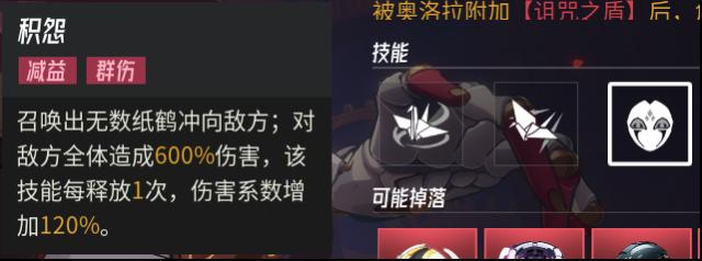 伊瑟奧洛拉