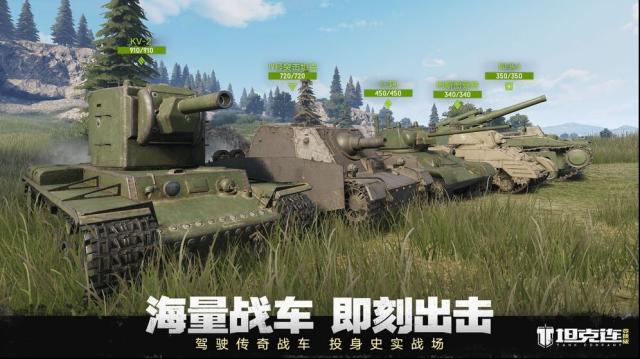 坦克連坦克