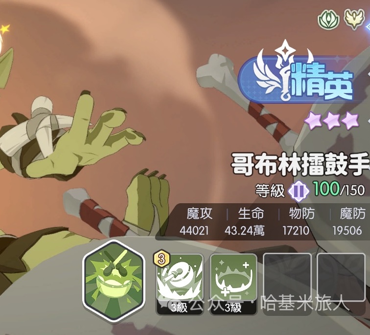龍魂旅人工具人
