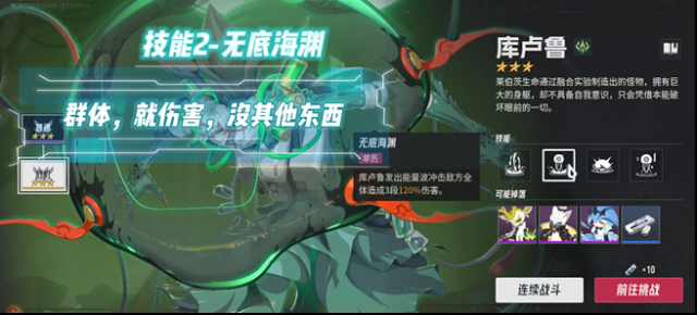 伊瑟屬性