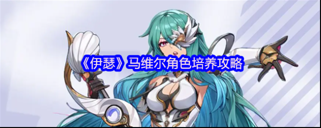 伊瑟維爾