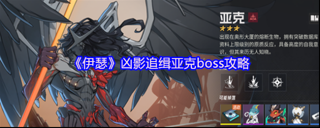 伊瑟小怪
