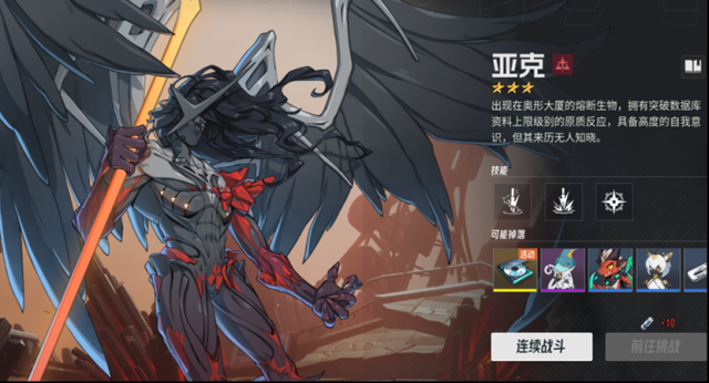 伊瑟追緝