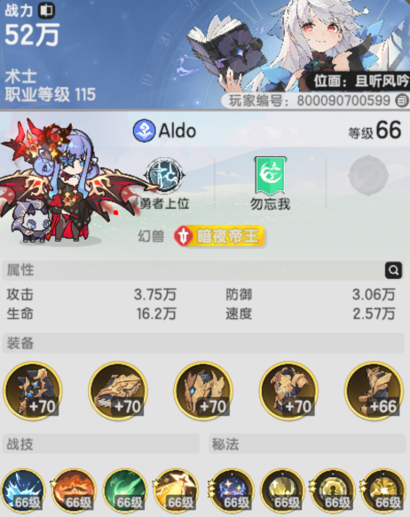 杖劍傳說奧秘