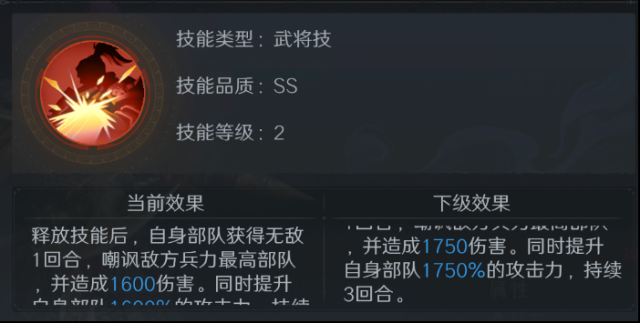 问鼎三国召虎