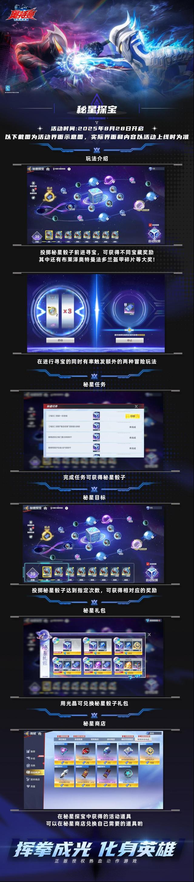 奧特曼：超時空英雄多蘭