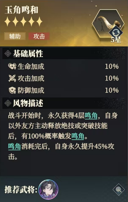 三國志幻想大陸2：梟之歌定軍