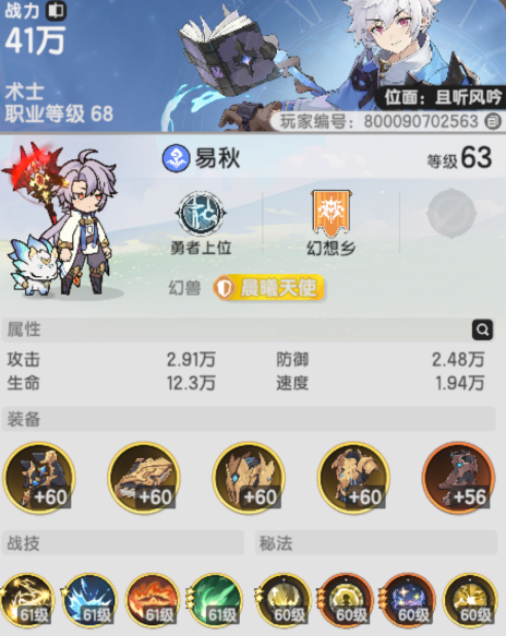 杖劍傳說涌動