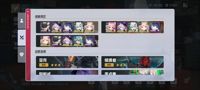 伊瑟克洛斯