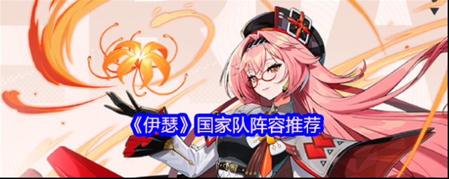 伊瑟摩卡