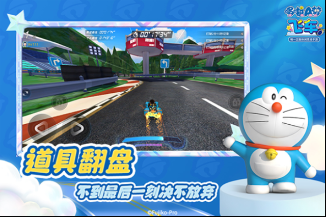 哆啦A梦飞车就会