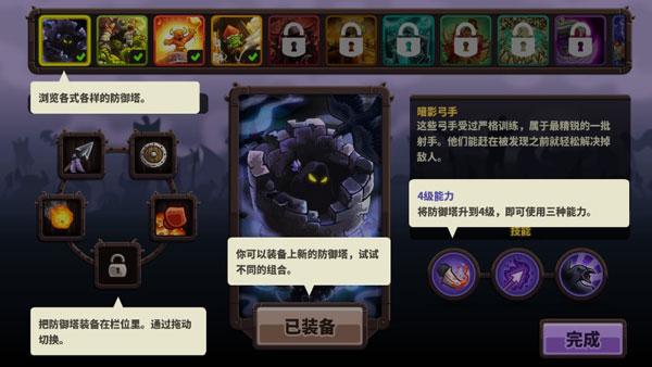 王國(guó)保衛(wèi)戰(zhàn)4王國(guó)保衛(wèi)戰(zhàn)