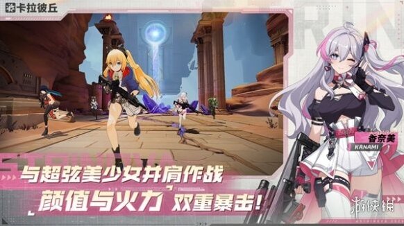 卡拉彼丘游戲