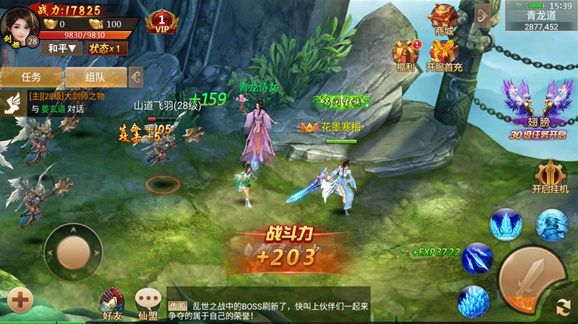 百戰天下挑戰