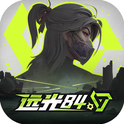 遠光84