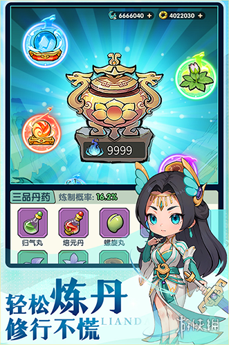 靈劍仙師玩家