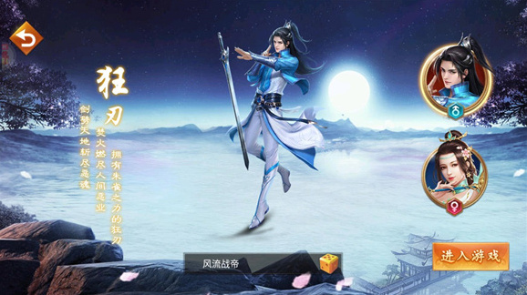 百戰天下等你